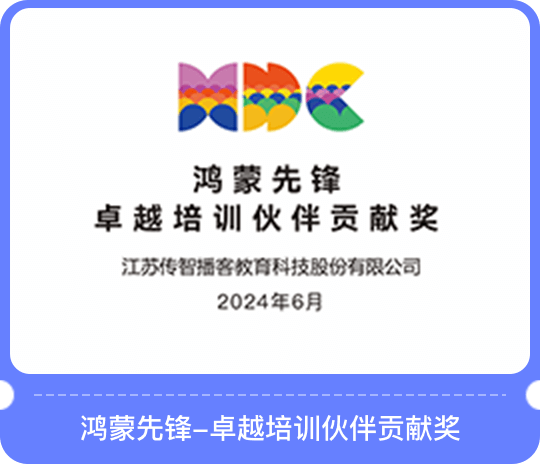 黑馬學員人才輸出戰略